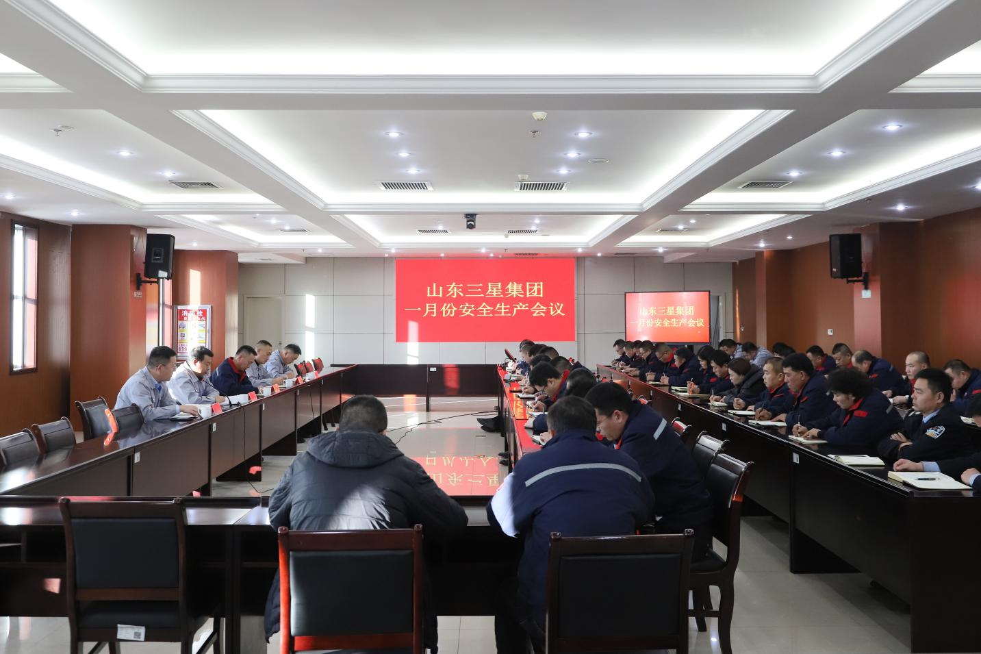 明目標 強責任｜山東三星集團召開安全生產工作總結會議