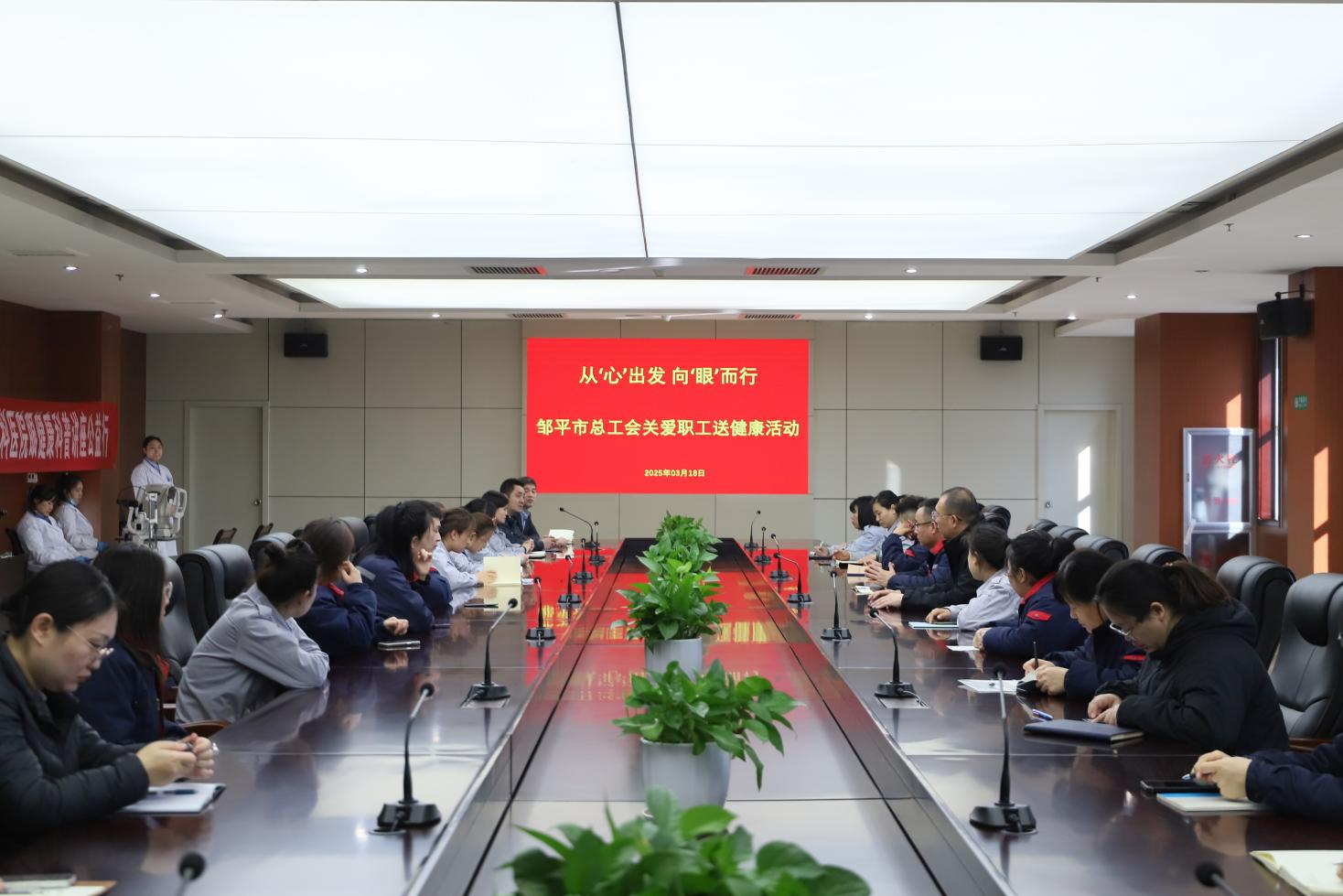從‘心’出發 向‘眼’而行｜鄒平市總工會關愛職工送健康活動走進山東